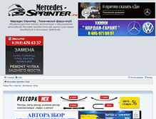 Tablet Screenshot of mercedes-sprinter.ru